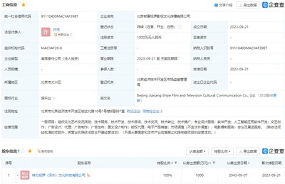 阿里神力視界成立影視文化公司，拓展AI應(yīng)用軟件與電影攝制服務(wù)